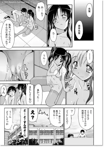 [Itosugi Masahiro] Okujou H Fhentai - Page 13