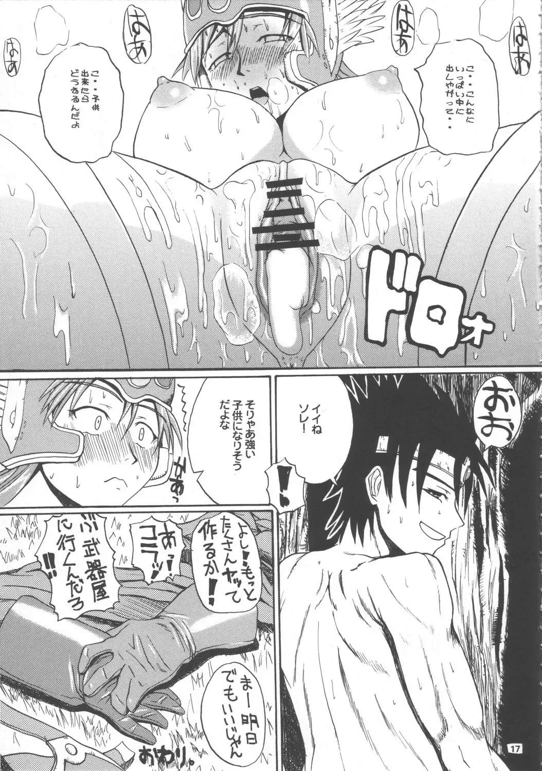 [Yoshimura Tatsumaki] Futsuu Fhentai - Page 16