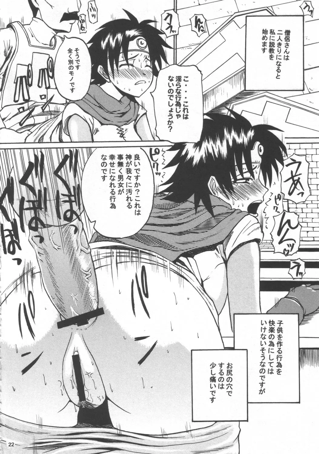 [Yoshimura Tatsumaki] Futsuu Fhentai - Page 21