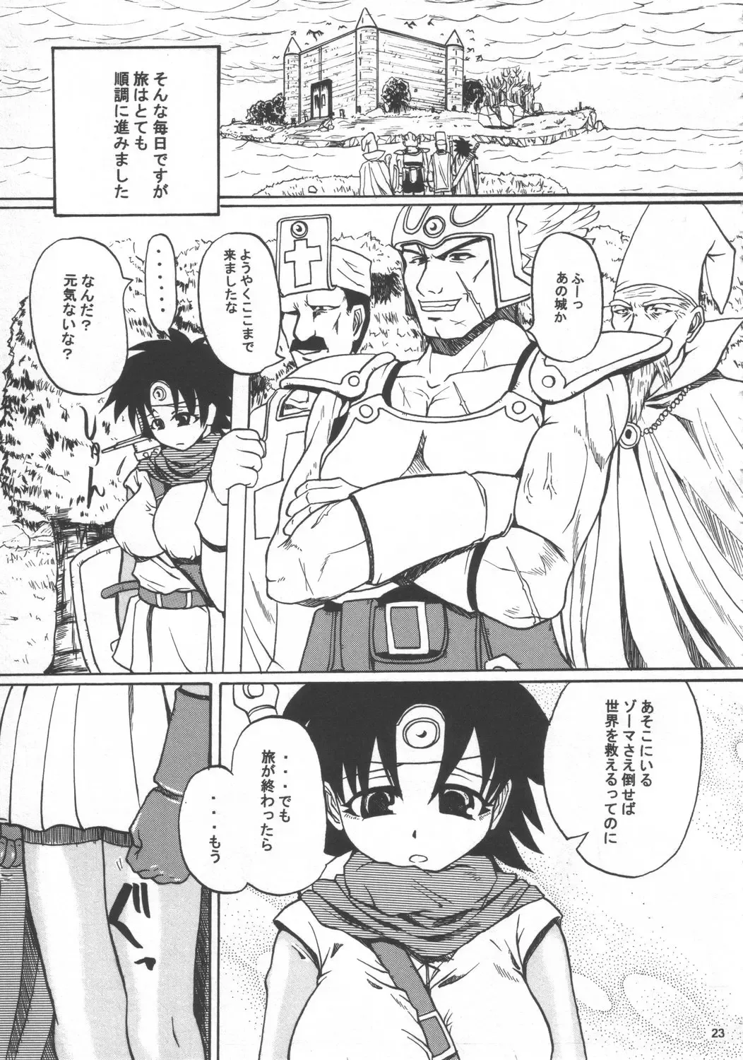 [Yoshimura Tatsumaki] Futsuu Fhentai - Page 22