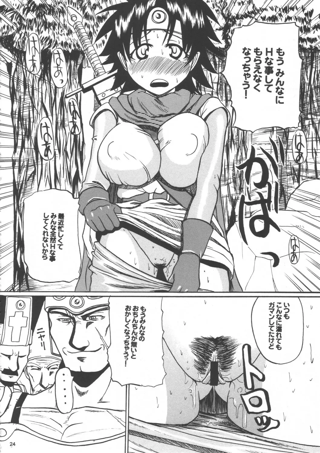 [Yoshimura Tatsumaki] Futsuu Fhentai - Page 23