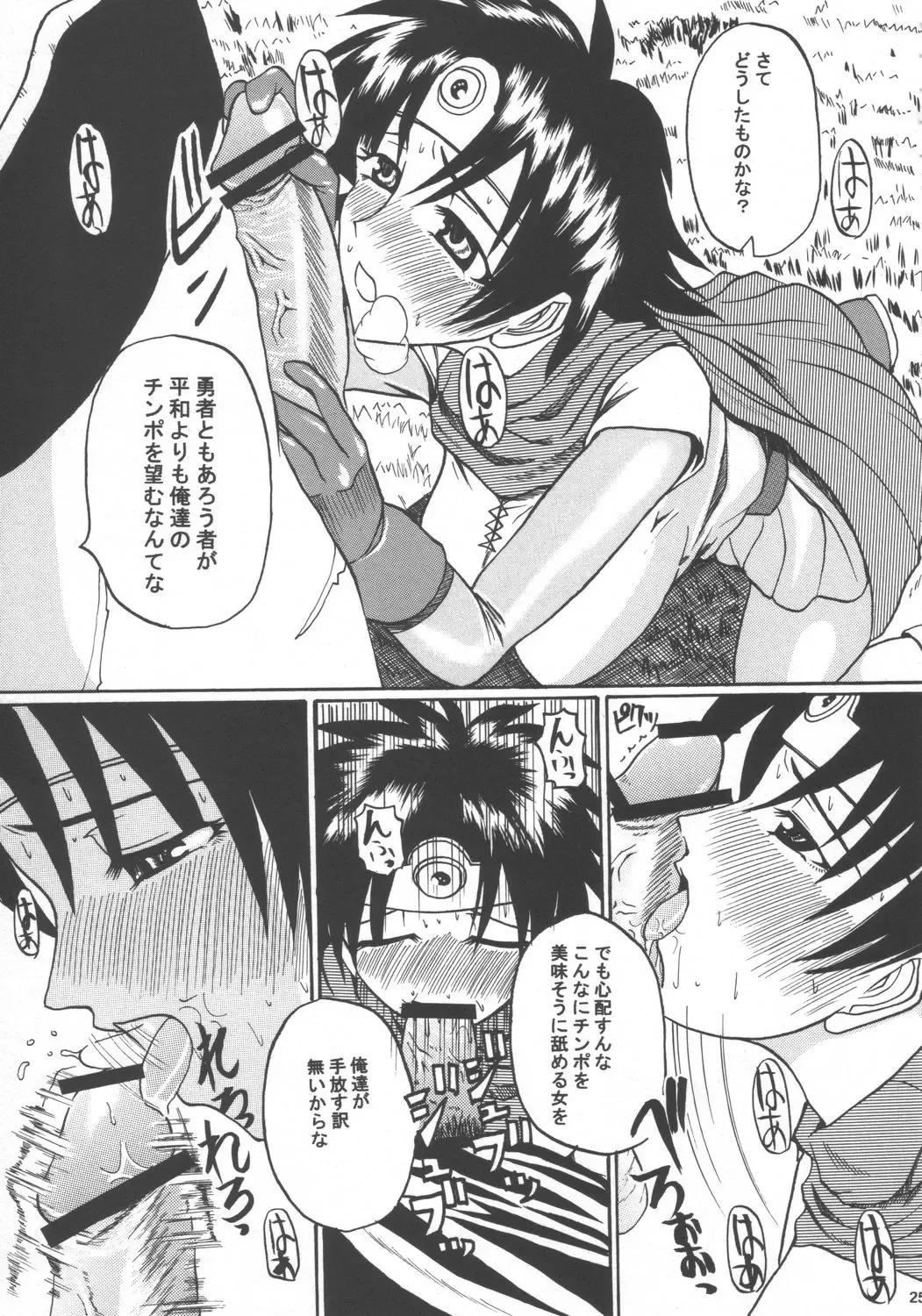 [Yoshimura Tatsumaki] Futsuu Fhentai - Page 24