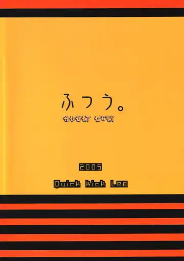 [Yoshimura Tatsumaki] Futsuu Fhentai - Page 34