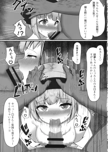 [Moyasibasto] Inaka no Bustei Youmu-chan to Ecchi suru Hon Fhentai - Page 4