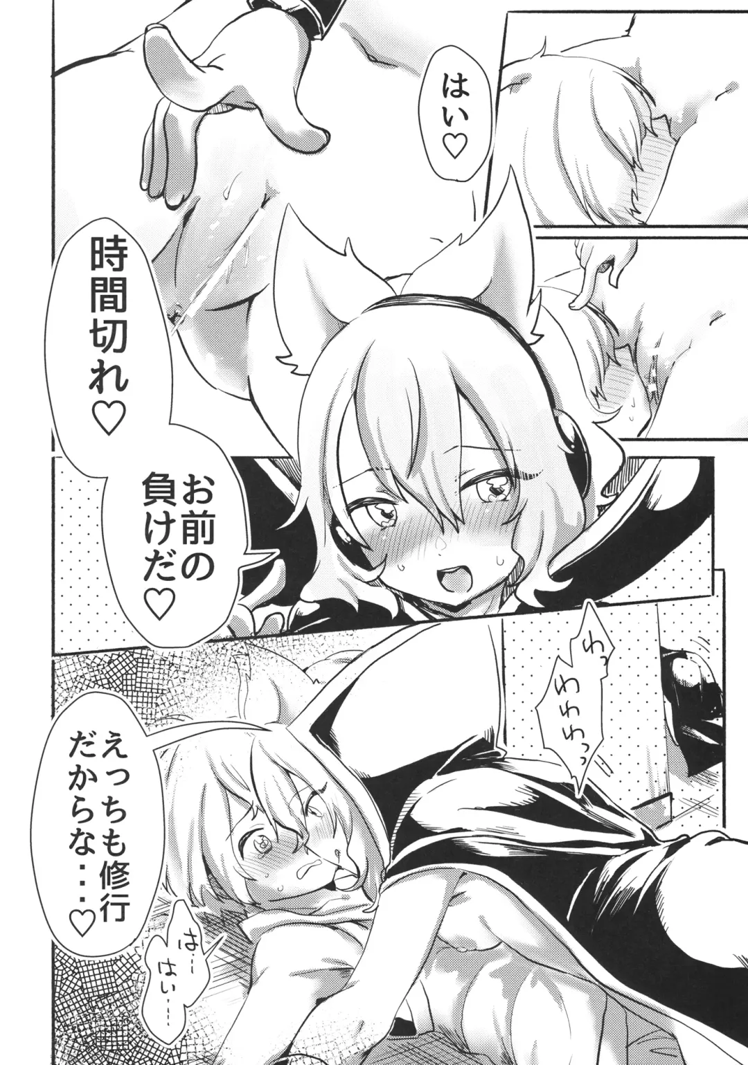 [Momo] Shounen yo Taishi o Idake Fhentai - Page 17