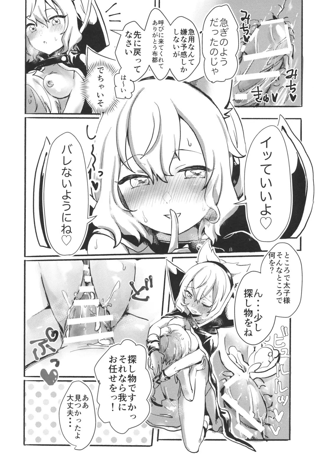 [Momo] Shounen yo Taishi o Idake Fhentai - Page 21