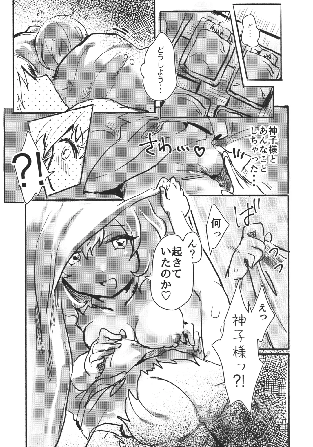 [Momo] Shounen yo Taishi o Idake Fhentai - Page 22