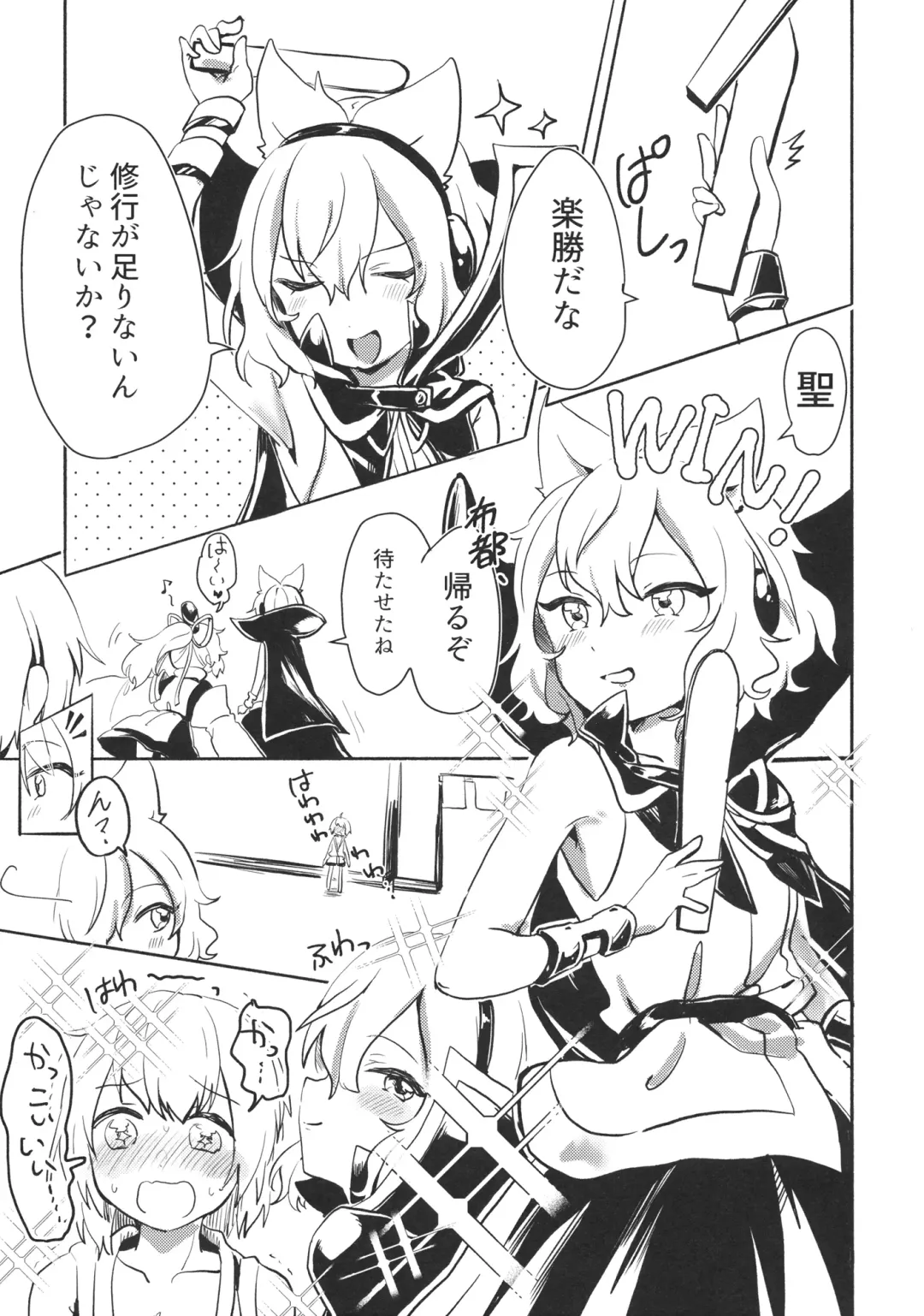 [Momo] Shounen yo Taishi o Idake Fhentai - Page 4