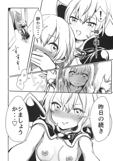 [Momo] Shounen yo Taishi o Idake Fhentai - Page 13