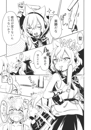 [Momo] Shounen yo Taishi o Idake Fhentai - Page 4