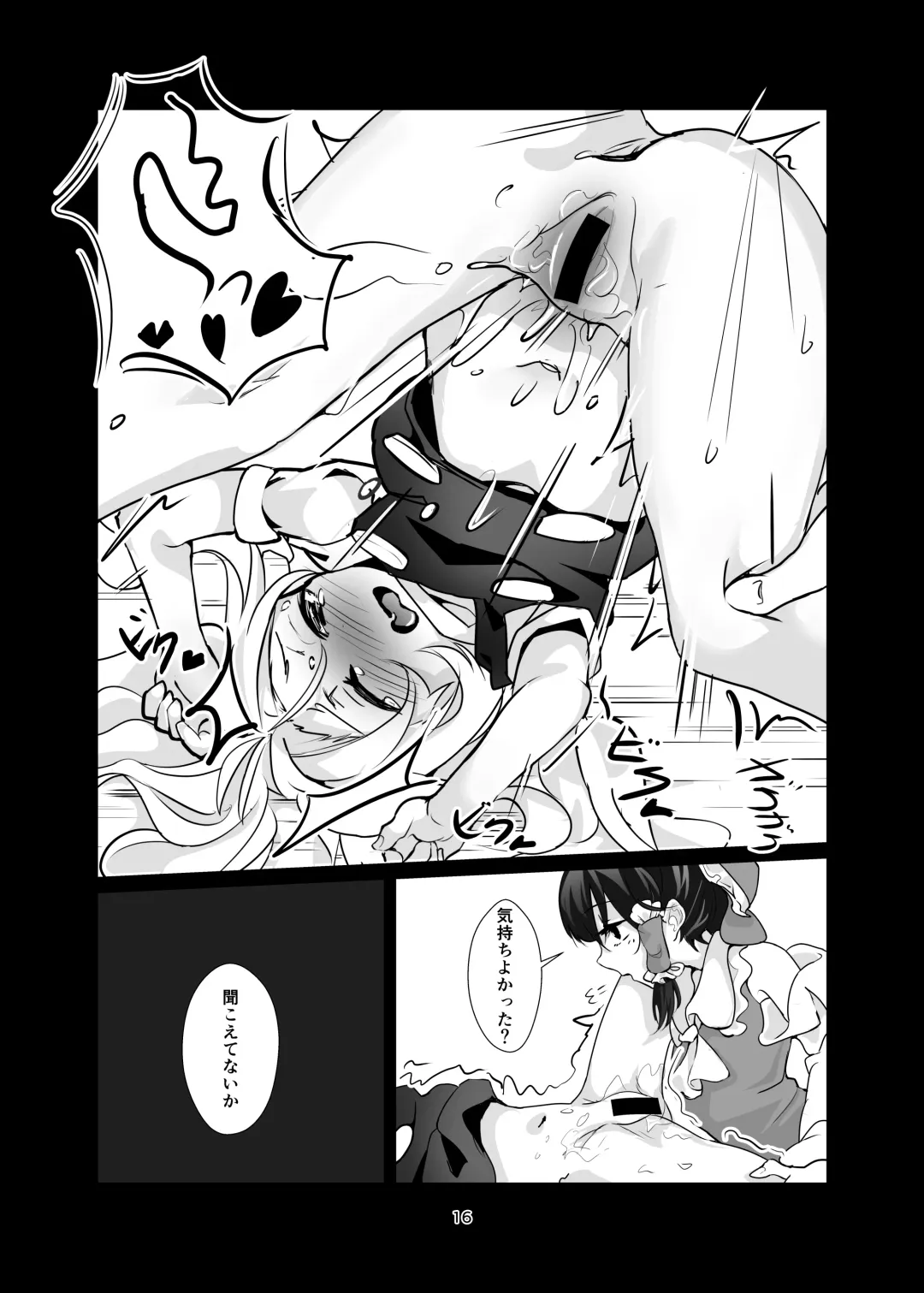 [Yuenao] Kirisame Marisa Ecchi na Okusuri Motte kimashita! Onanie Tetsudatte kudasai! Fhentai.net - Page 16