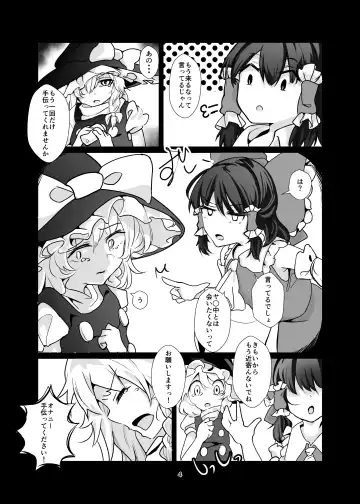 [Yuenao] Kirisame Marisa Ecchi na Okusuri Motte kimashita! Onanie Tetsudatte kudasai! Fhentai.net - Page 4