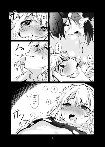 [Yuenao] Kirisame Marisa Ecchi na Okusuri Motte kimashita! Onanie Tetsudatte kudasai! Fhentai.net - Page 8