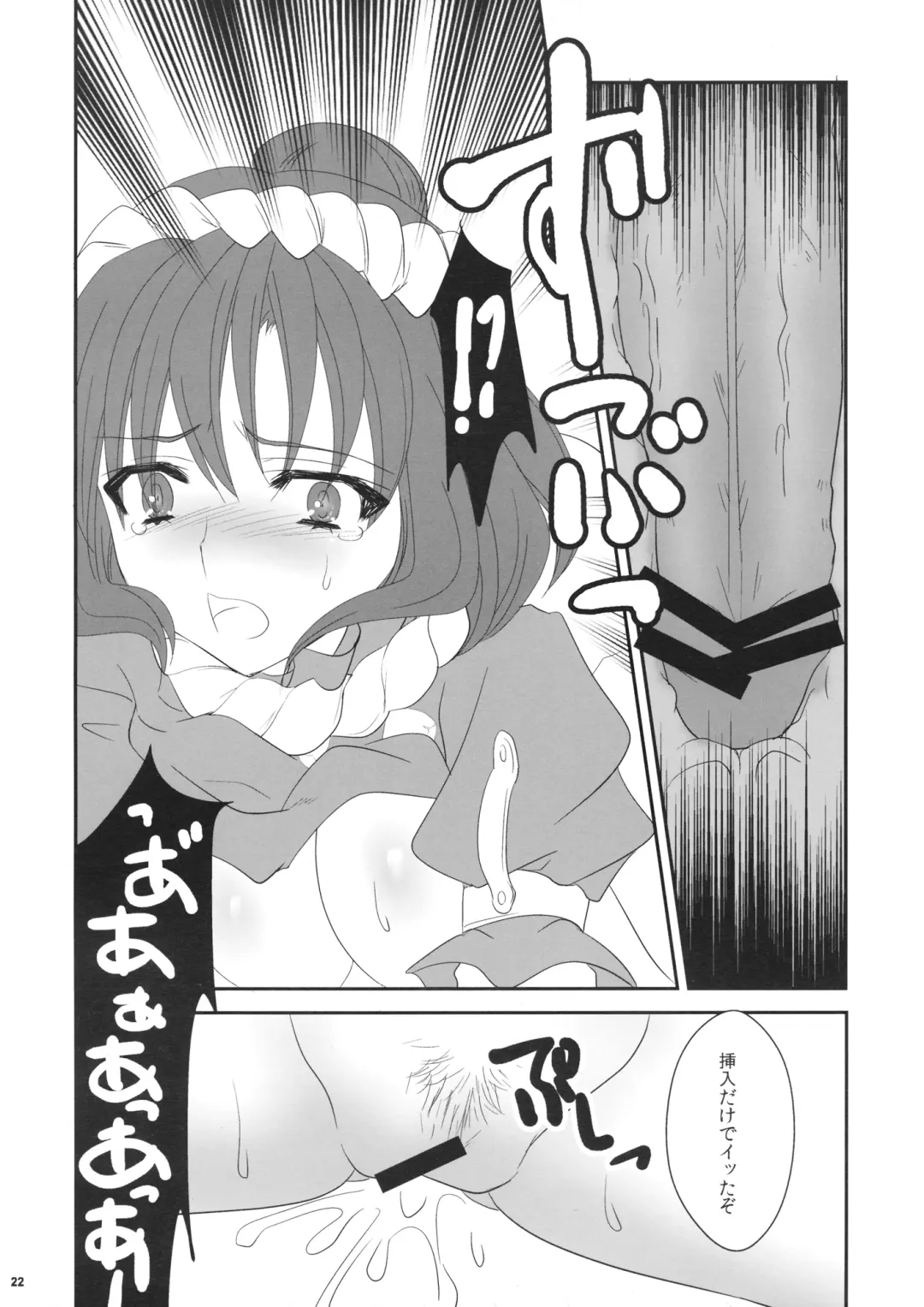 [Katagiri Chisato - Kazuki Hiyori] Touhou Hachinoji Chara Goudou Fhentai - Page 21