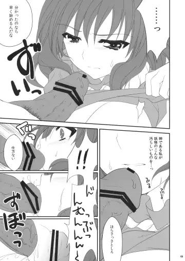 [Katagiri Chisato - Kazuki Hiyori] Touhou Hachinoji Chara Goudou Fhentai - Page 18