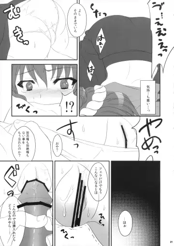 [Katagiri Chisato - Kazuki Hiyori] Touhou Hachinoji Chara Goudou Fhentai - Page 20