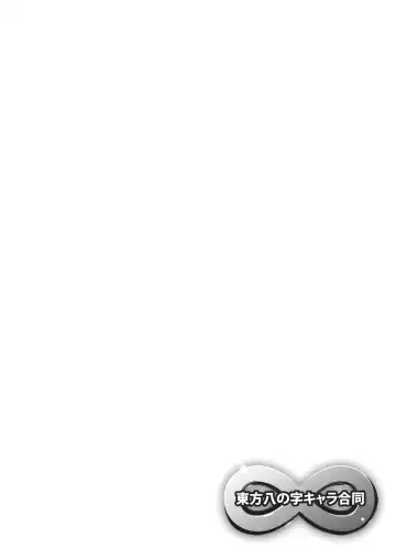 [Katagiri Chisato - Kazuki Hiyori] Touhou Hachinoji Chara Goudou Fhentai - Page 3