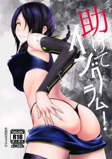 Read [Nishi Tagame] Tasukete Ingram! - Fhentai.net