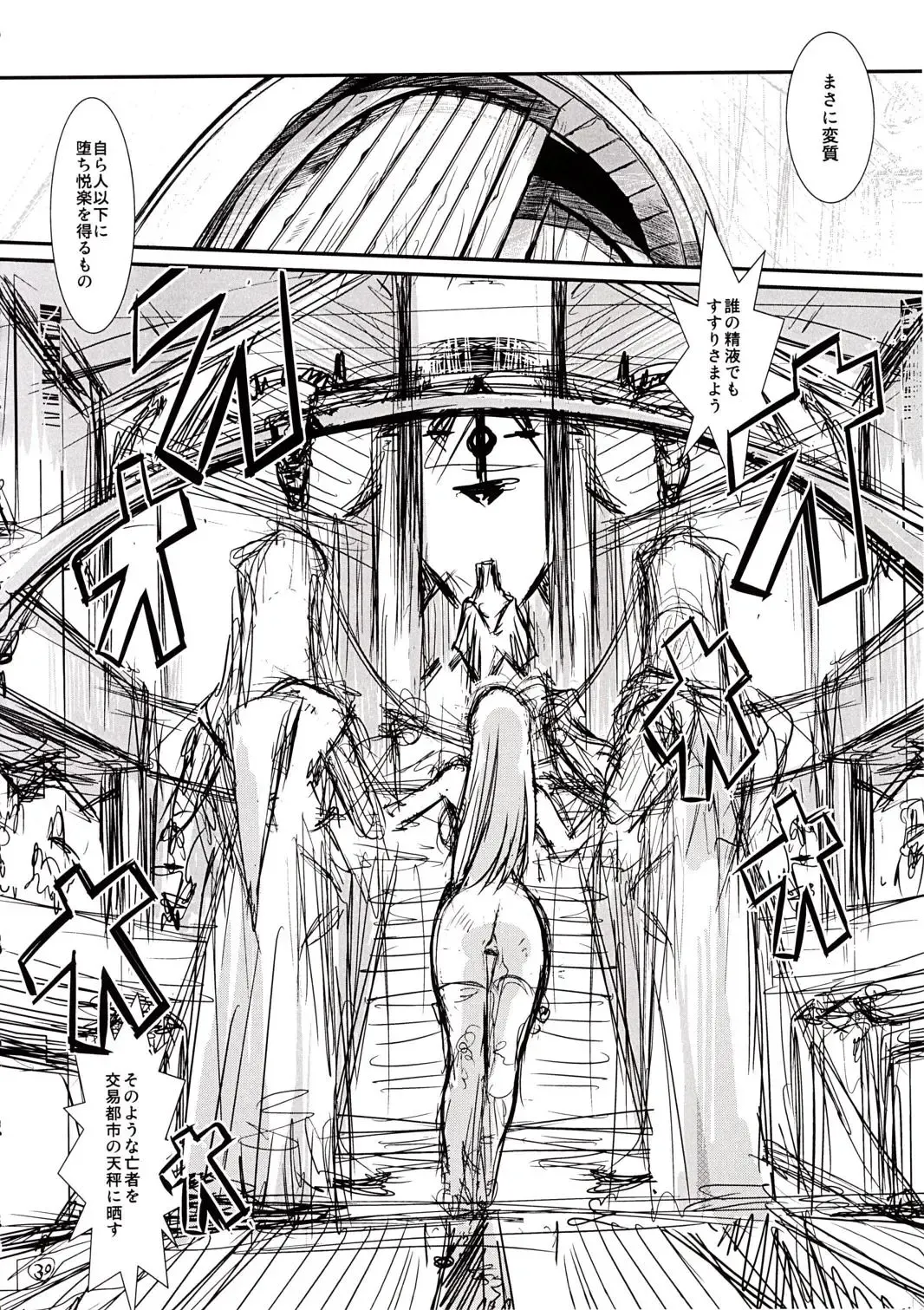 Hooliganism 15 Exhibition DX7 Fhentai - Page 30