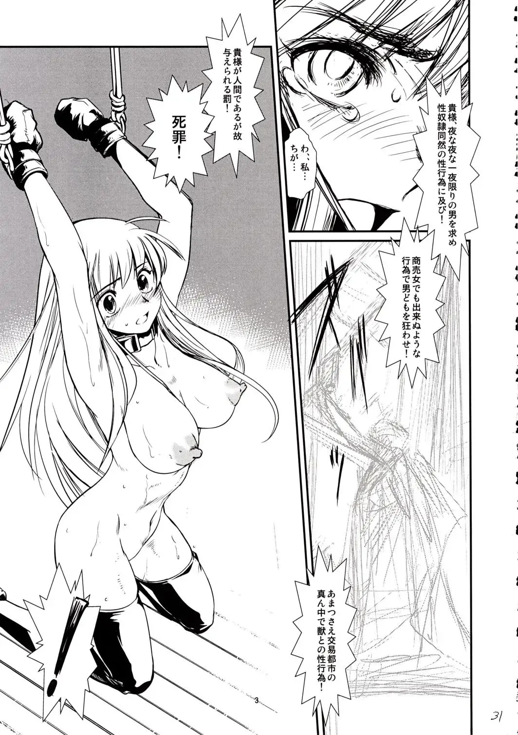 Hooliganism 15 Exhibition DX7 Fhentai - Page 31