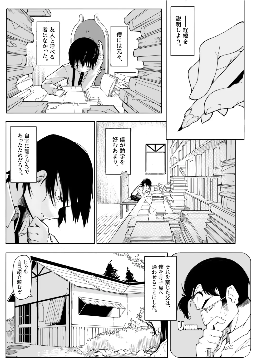 [Toriburi] Terakoya no Tomodachi Fhentai.net - Page 3