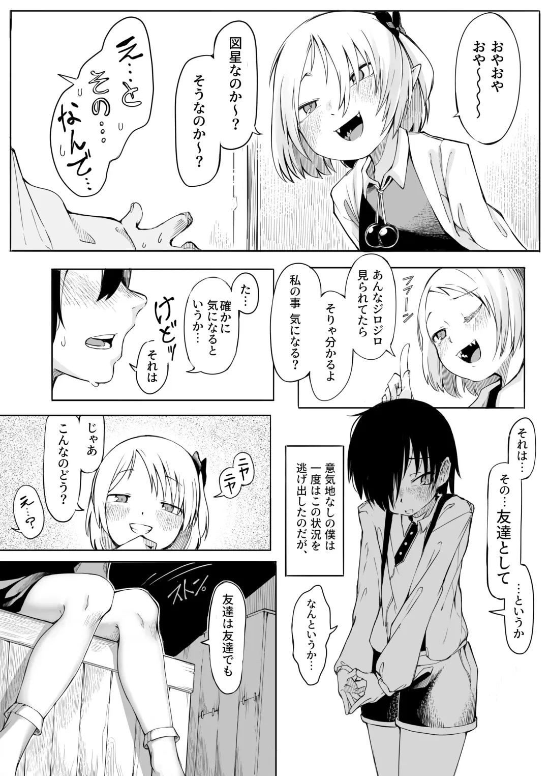 [Toriburi] Terakoya no Tomodachi Fhentai.net - Page 7