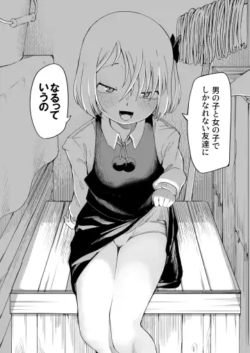 [Toriburi] Terakoya no Tomodachi Fhentai.net - Page 8