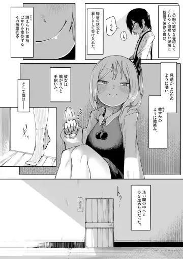 [Toriburi] Terakoya no Tomodachi Fhentai.net - Page 9