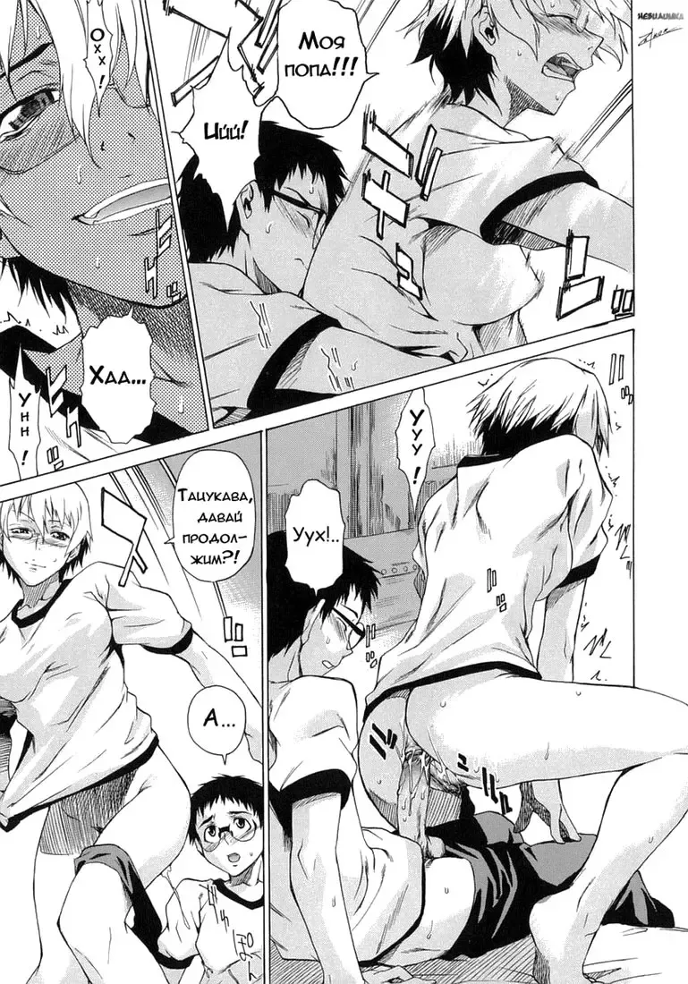 [Takemura Sesshu] Take On Me | Возьми меня Vol.1 Ch.8 (uncensored) Fhentai - Page 15