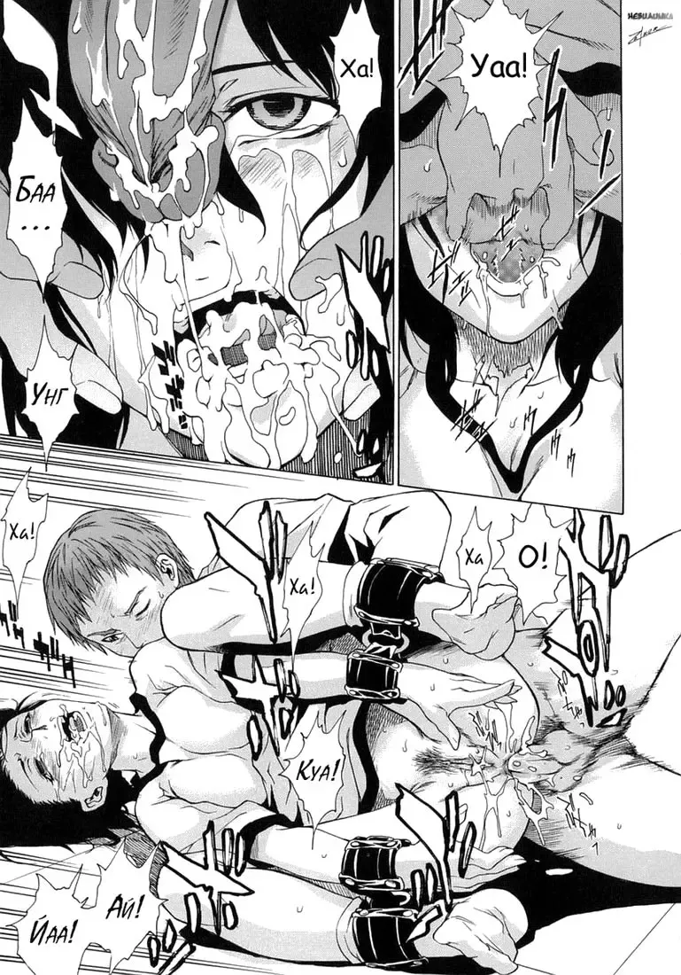 [Takemura Sesshu] Take On Me | Возьми меня Vol.1 Ch.8 (uncensored) Fhentai - Page 19