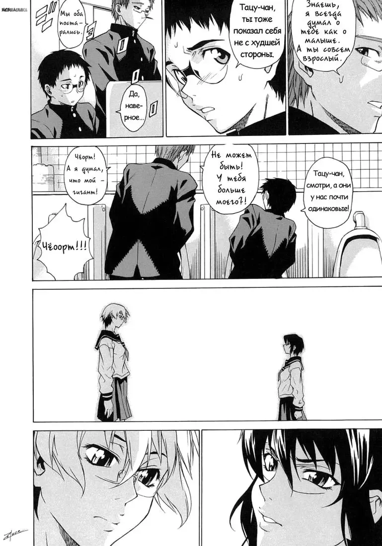 [Takemura Sesshu] Take On Me | Возьми меня Vol.1 Ch.8 (uncensored) Fhentai - Page 24