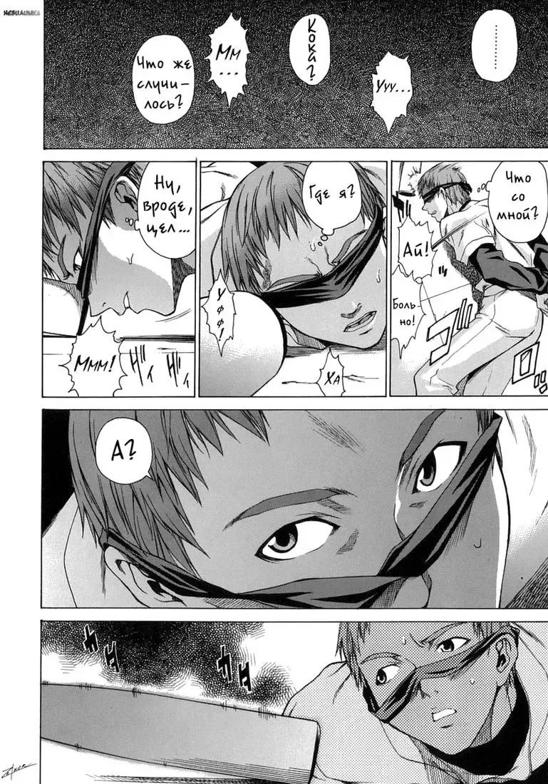 [Takemura Sesshu] Take On Me | Возьми меня Vol.1 Ch.8 (uncensored) Fhentai - Page 4