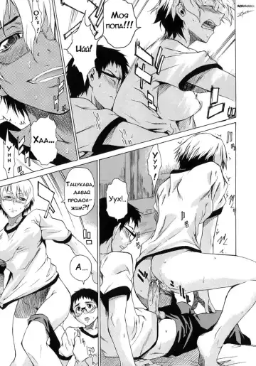 [Takemura Sesshu] Take On Me | Возьми меня Vol.1 Ch.8 (uncensored) Fhentai - Page 15