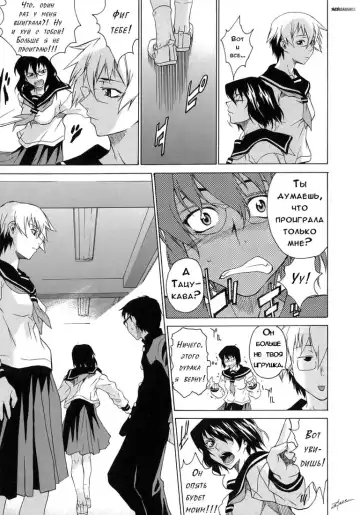 [Takemura Sesshu] Take On Me | Возьми меня Vol.1 Ch.8 (uncensored) Fhentai - Page 25