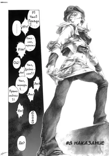 [Takemura Sesshu] Take On Me | Возьми меня Vol.1 Ch.8 (uncensored) Fhentai - Page 3