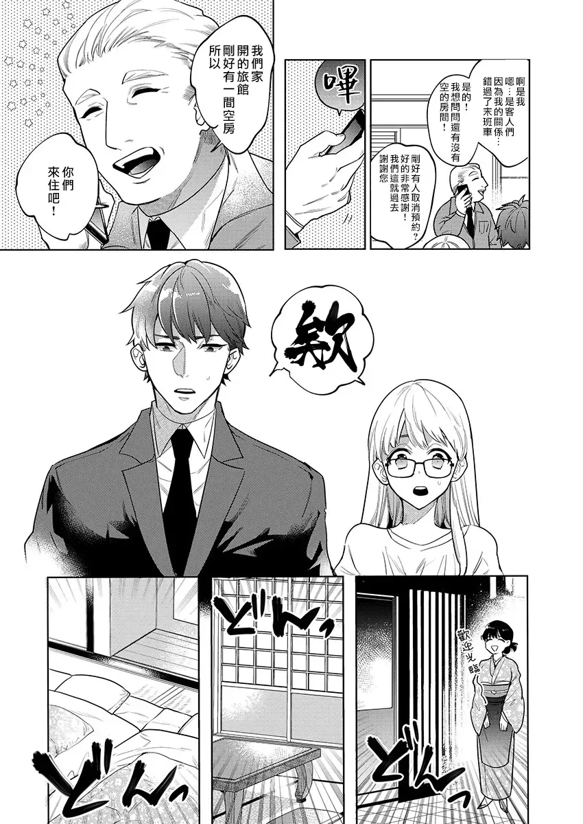 [Douge Konome] Sakuraba-kun no "Do-Zetsurin" Dadamore nandesu... (1) | 暴露了！超绝伦的樱庭君～ 01话 Fhentai.net - Page 13