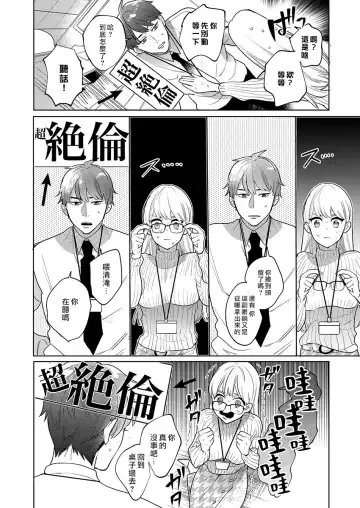 [Douge Konome] Sakuraba-kun no "Do-Zetsurin" Dadamore nandesu... (1) | 暴露了！超绝伦的樱庭君～ 01话 Fhentai.net - Page 10