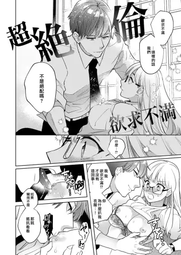 [Douge Konome] Sakuraba-kun no "Do-Zetsurin" Dadamore nandesu... (1) | 暴露了！超绝伦的樱庭君～ 01话 Fhentai.net - Page 20