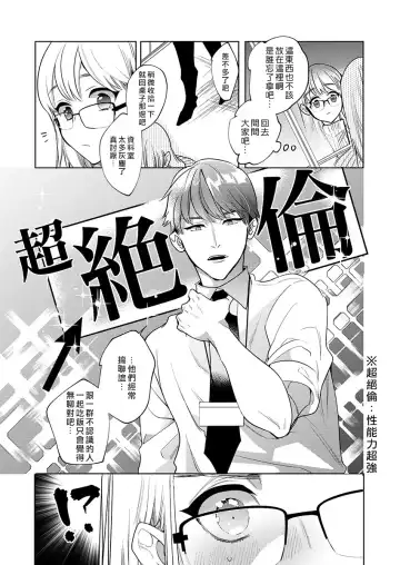 [Douge Konome] Sakuraba-kun no "Do-Zetsurin" Dadamore nandesu... (1) | 暴露了！超绝伦的樱庭君～ 01话 Fhentai.net - Page 9