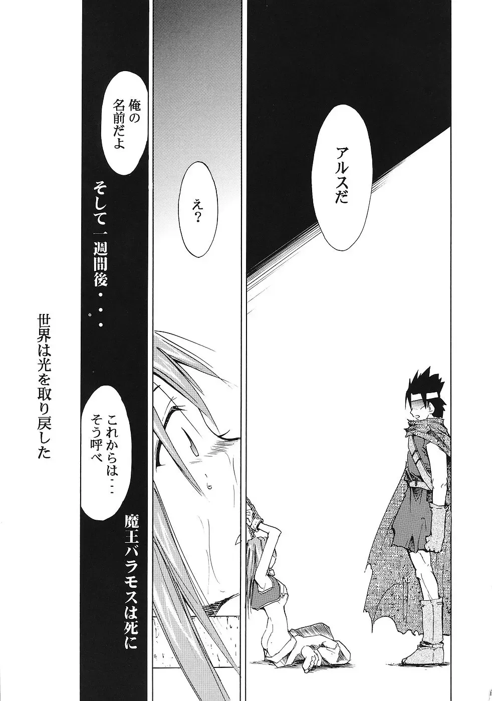 [Haikawa Hemlen - Hirowa Nagi - Kimimaru] Moyomoto Fhentai - Page 22