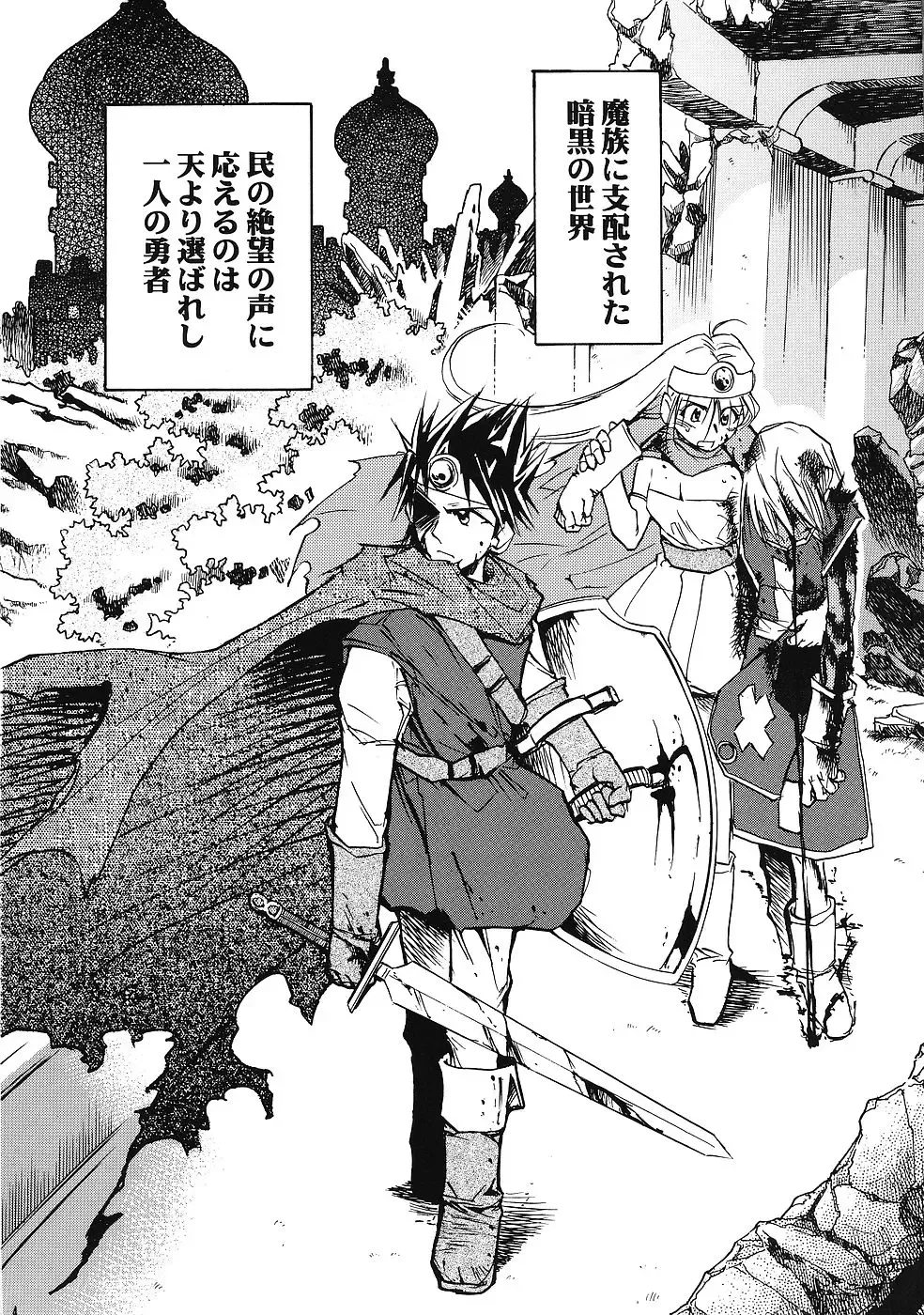 [Haikawa Hemlen - Hirowa Nagi - Kimimaru] Moyomoto Fhentai - Page 3