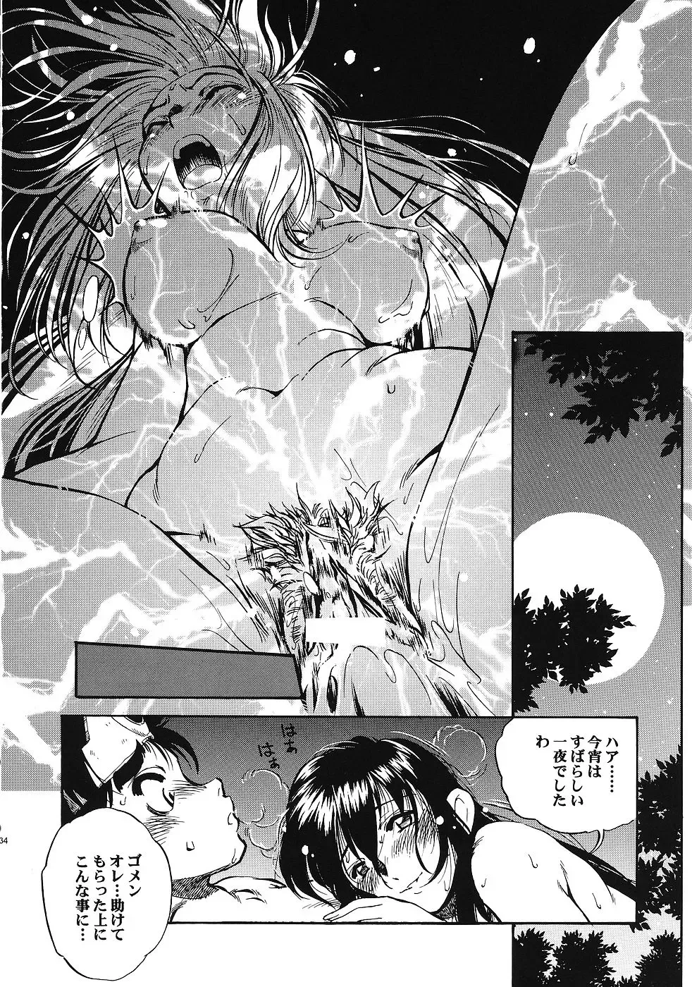 [Haikawa Hemlen - Hirowa Nagi - Kimimaru] Moyomoto Fhentai - Page 33