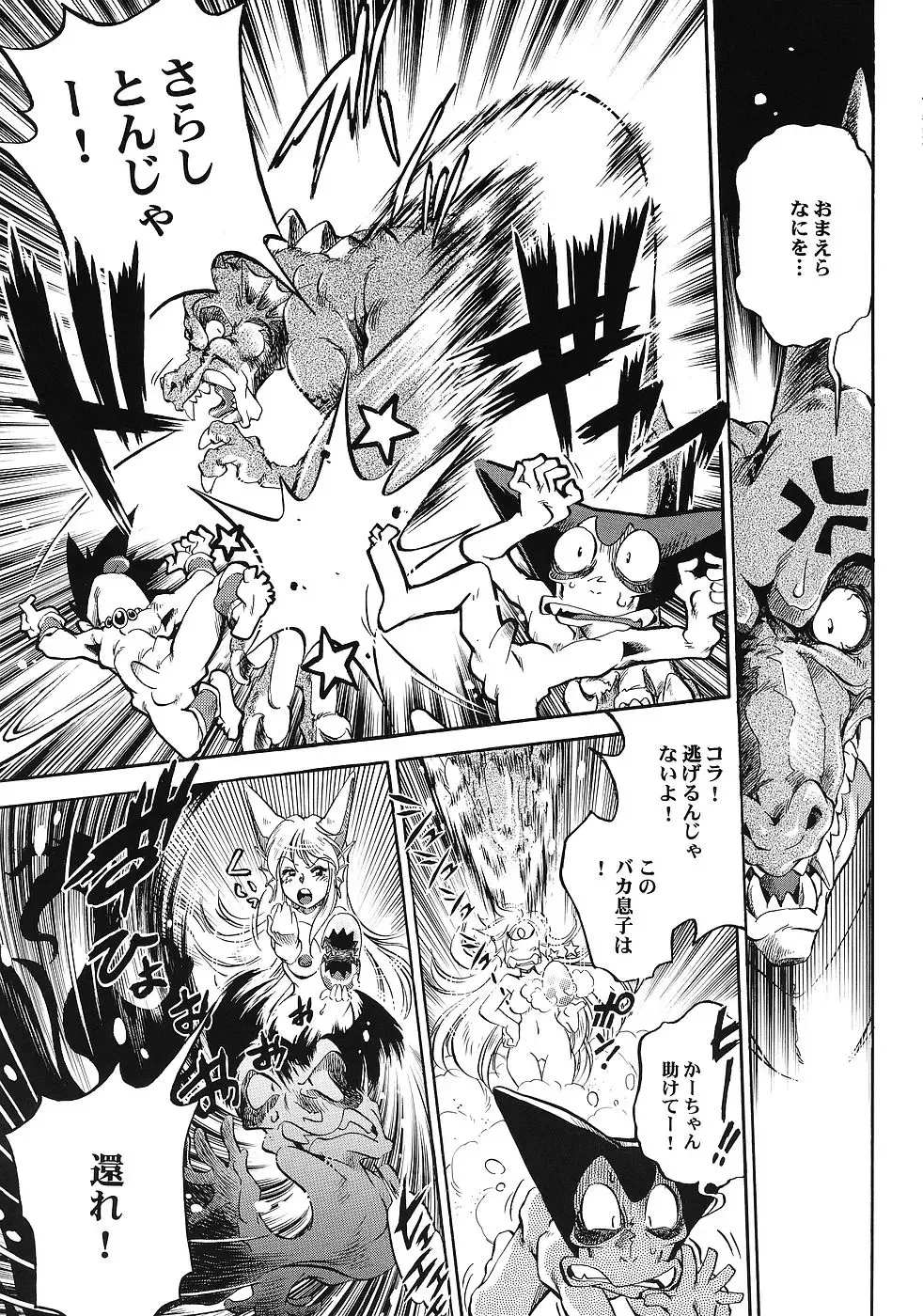 [Haikawa Hemlen - Hirowa Nagi - Kimimaru] Moyomoto Fhentai - Page 42