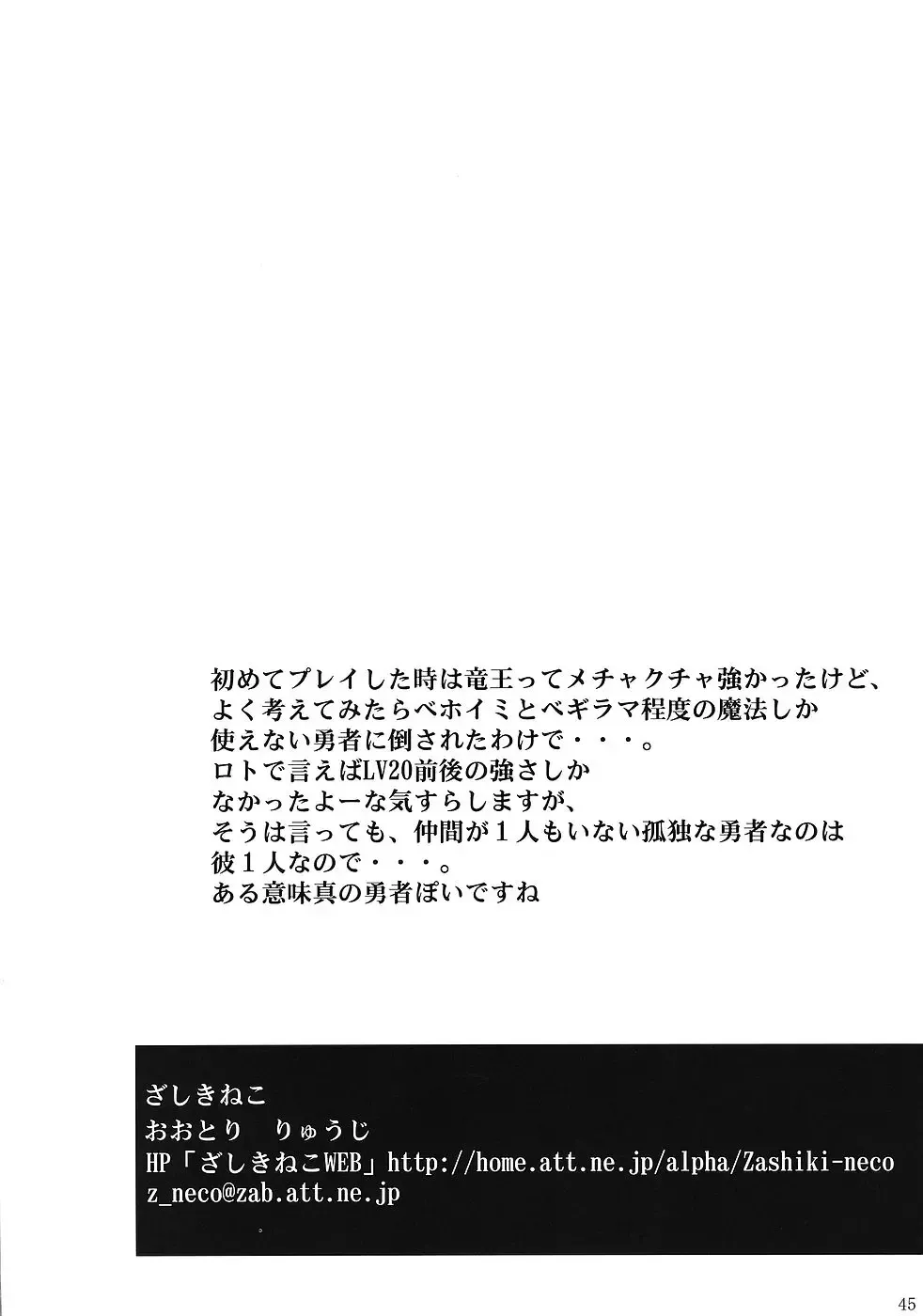 [Haikawa Hemlen - Hirowa Nagi - Kimimaru] Moyomoto Fhentai - Page 44