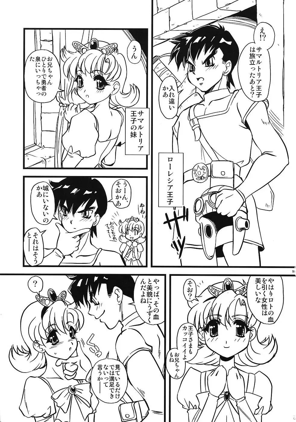 [Haikawa Hemlen - Hirowa Nagi - Kimimaru] Moyomoto Fhentai - Page 58