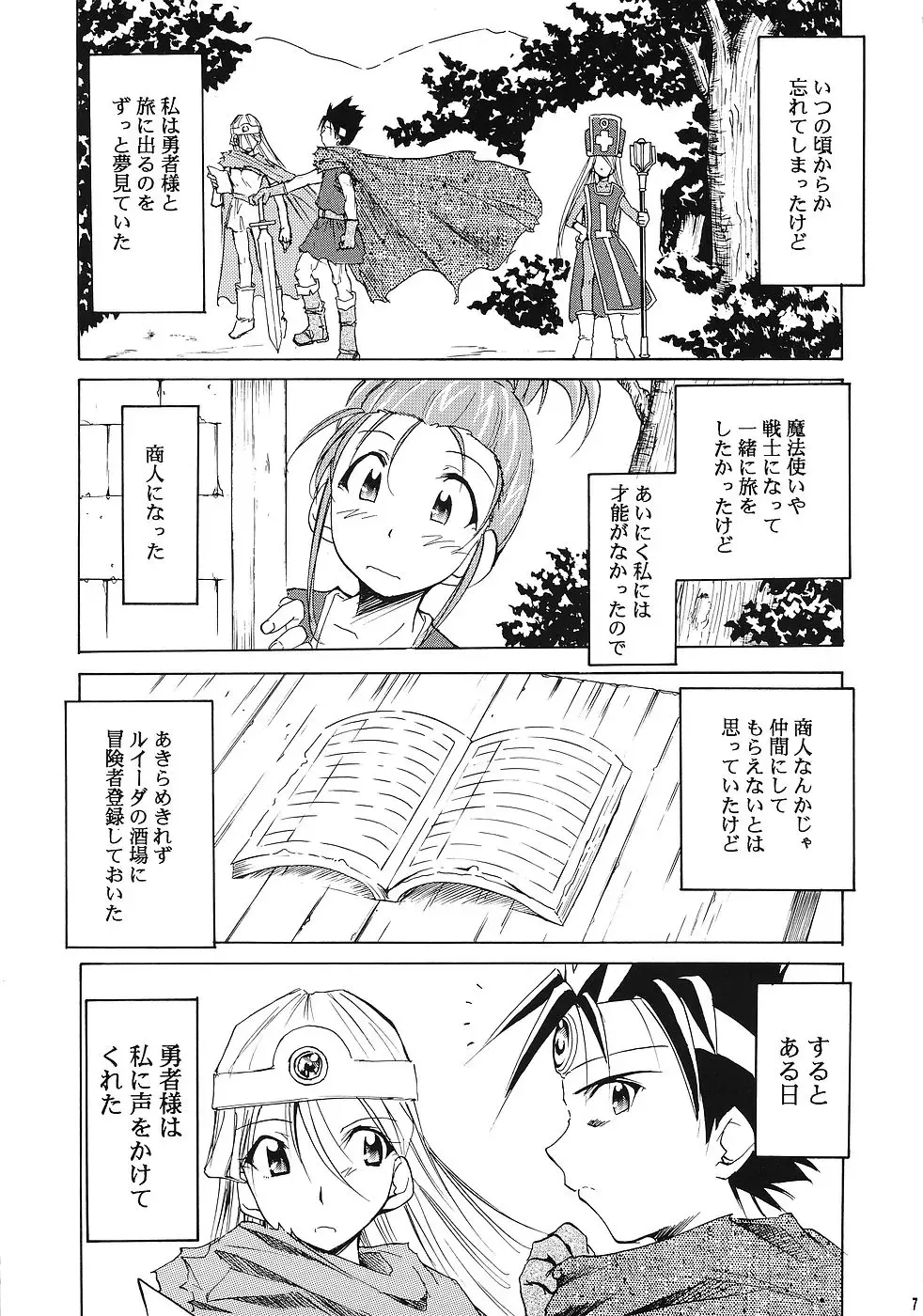 [Haikawa Hemlen - Hirowa Nagi - Kimimaru] Moyomoto Fhentai - Page 6