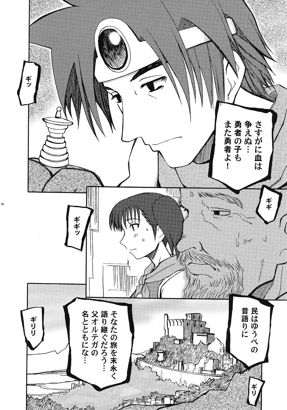 [Haikawa Hemlen - Hirowa Nagi - Kimimaru] Moyomoto Fhentai - Page 69