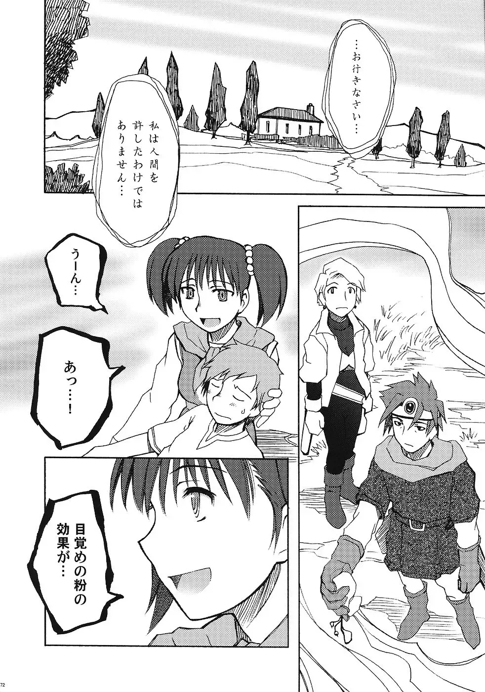 [Haikawa Hemlen - Hirowa Nagi - Kimimaru] Moyomoto Fhentai - Page 71