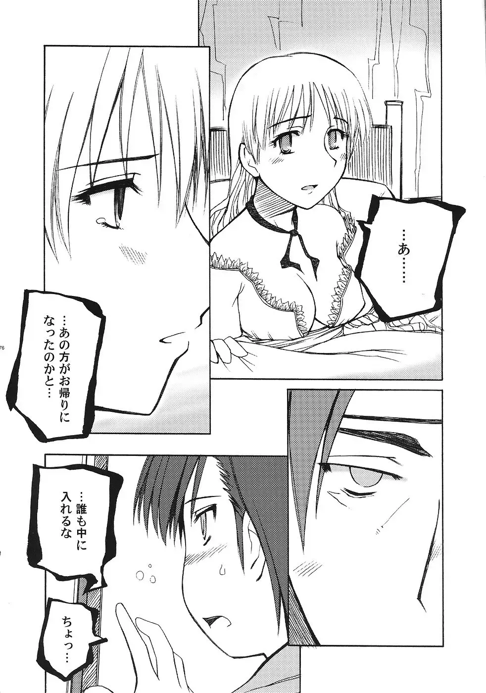 [Haikawa Hemlen - Hirowa Nagi - Kimimaru] Moyomoto Fhentai - Page 75