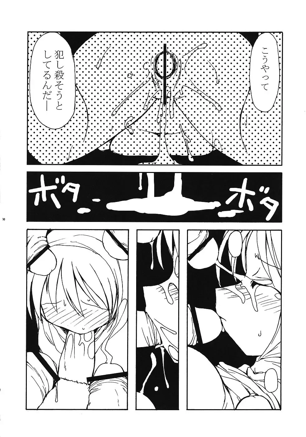 [Haikawa Hemlen - Hirowa Nagi - Kimimaru] Moyomoto Fhentai - Page 97